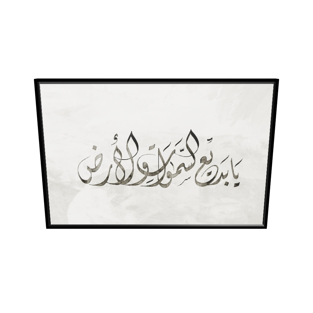 Badii Al Samawat